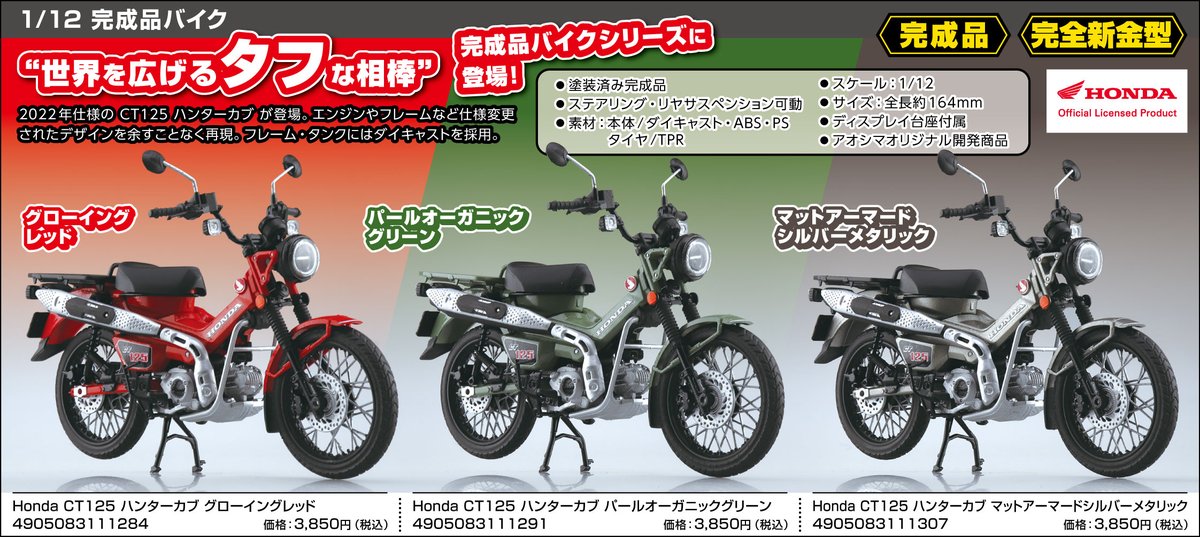 STRAIGHTSIX_24's tweet photo. アオシマさん24年1月の新製品情報貰いました。楽プラはフル新規GR86。1/24リバティーウォークもこれまたフル新規なムルシエラゴ。これが商品化出来るなんていい時代になりましたね。そしてインシュランスのG50プレジもリニューアル。今頃現場は今週末のホビーショーに向け準備に大忙しだろうに…頑張れ https://t.co/whaPIMpSmC