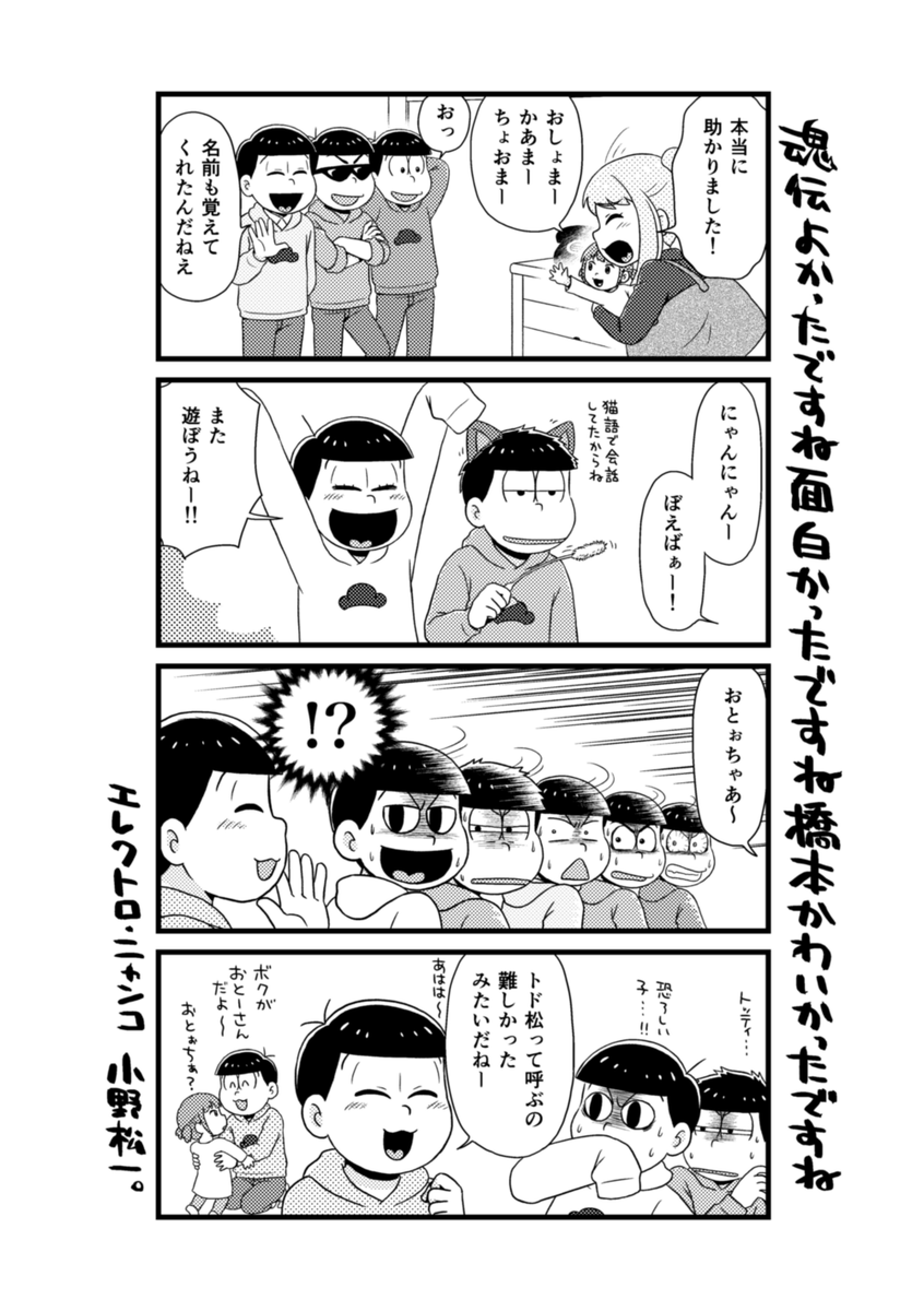 家宝で配布してたペーパーと差し入れに付けたやつ 改めまして9月24日はありがとうございました また懲りずによろしくお願いします