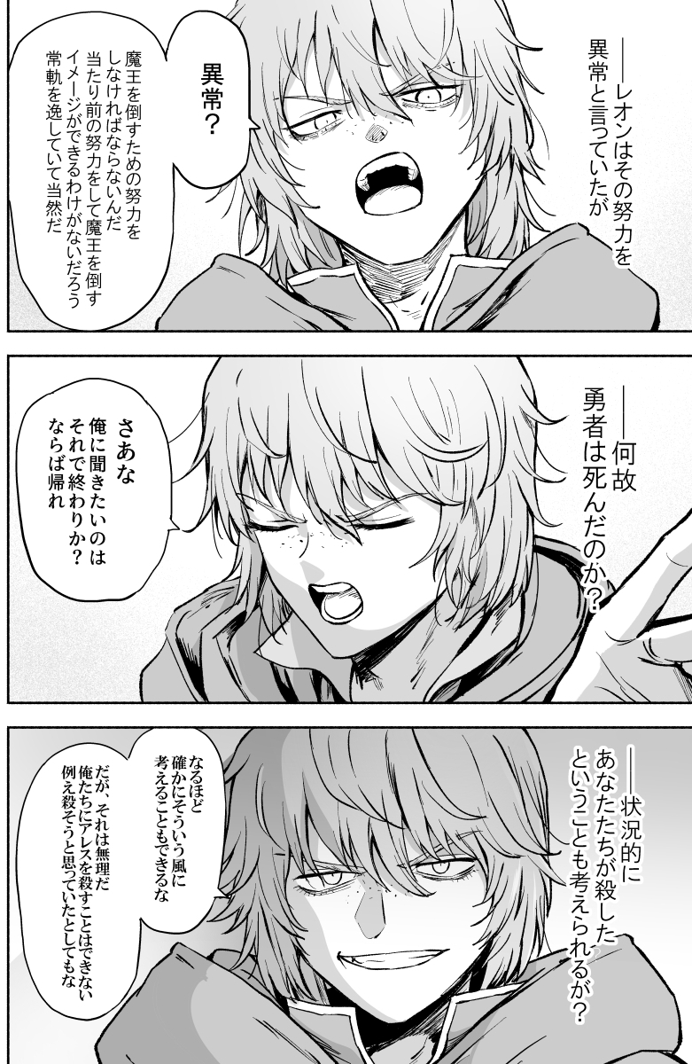 (3/3)
『誰が勇者を殺したか』
著:駄犬 イラスト:toi8
スニーカー文庫より9月29日発売

公式アカウント→ @daregayu
Amazon→https://t.co/8TjTbz1uHS
#PR 