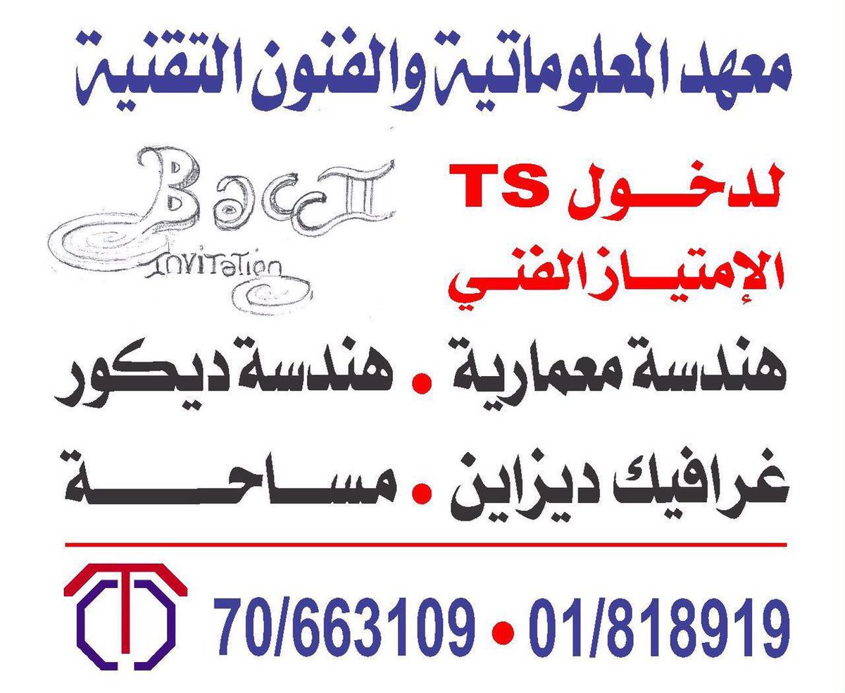 IHAB ALBAGHDADI (@ihabikb) on Twitter photo 