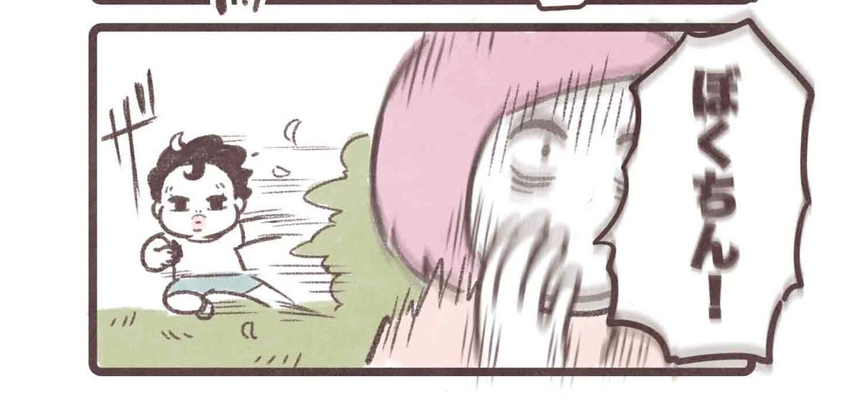 このコマのぼくちんお気に入り 