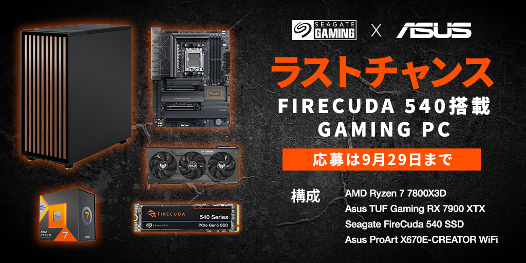 JapanSeagate's tweet photo. 🚨 @ASUSROGJP x FireCuda Gaming PCが当たるラストチャンス!

1️⃣ Xで@JapanSeagateをフォロー
2️⃣ 2024年に最も期待しているゲームをコメント&amp;リツイート!

*応募規約に定める合法居住者が対象です: https://t.co/SGNzlgmWrK

#Seagate #SeagateGaming #Asus #Firecuda540 #Giveaway https://t.co/gOsVhgKEnB