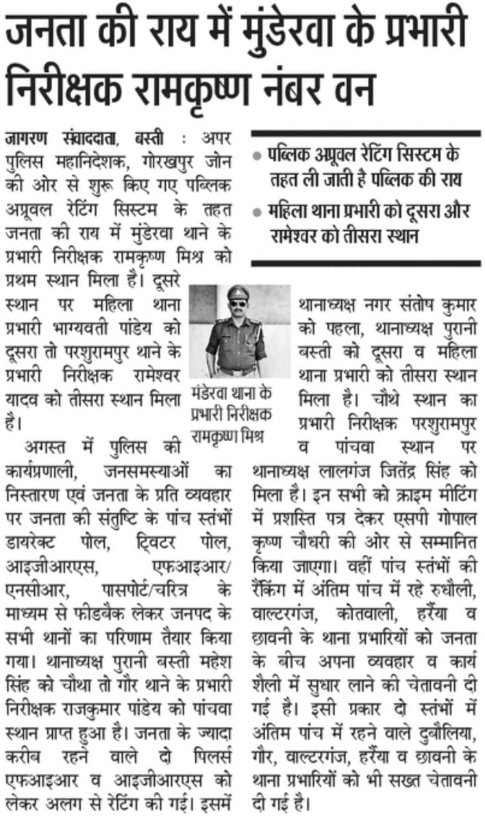 BASTI POLICE tweet media