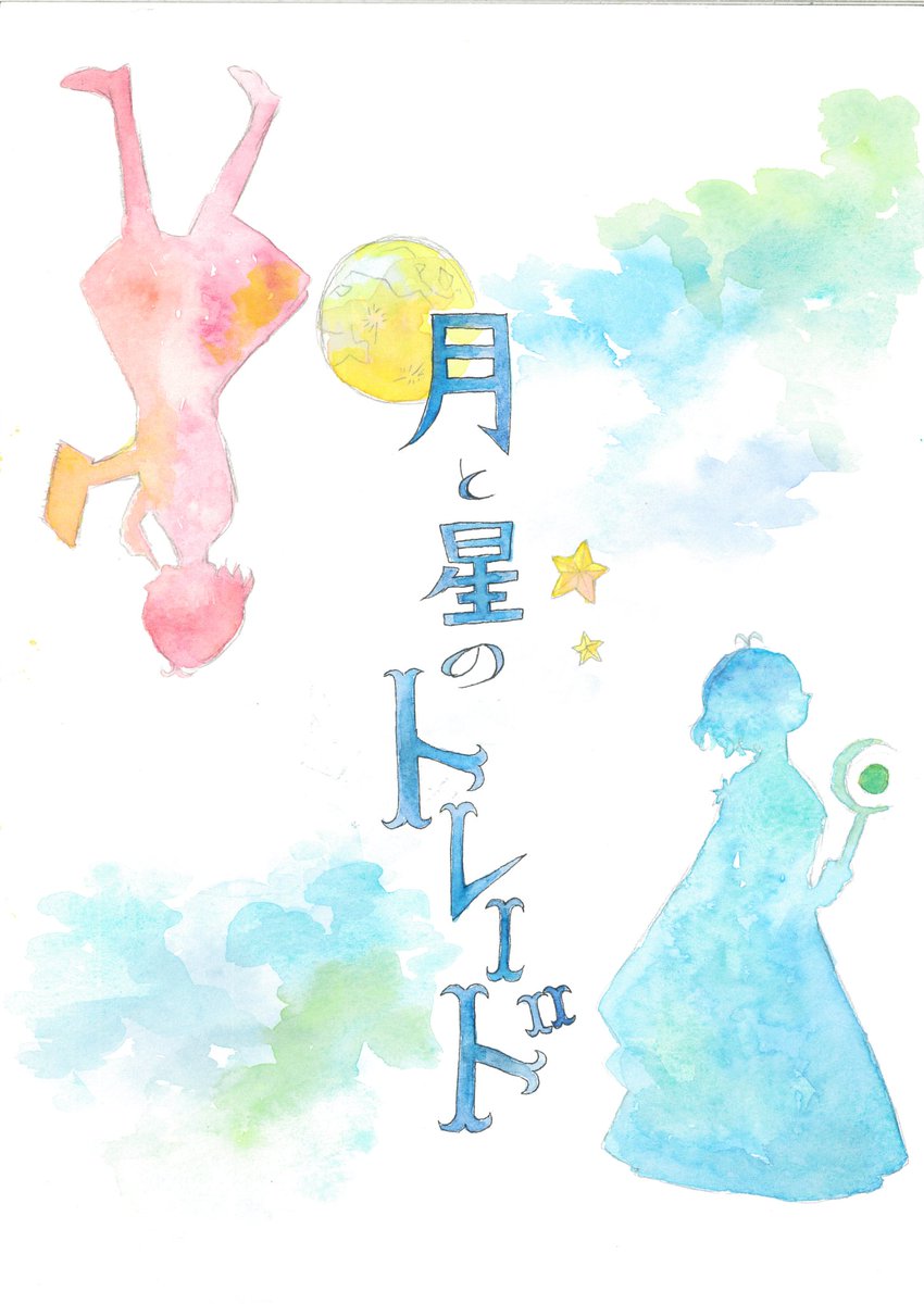 夏野菜 tweet media