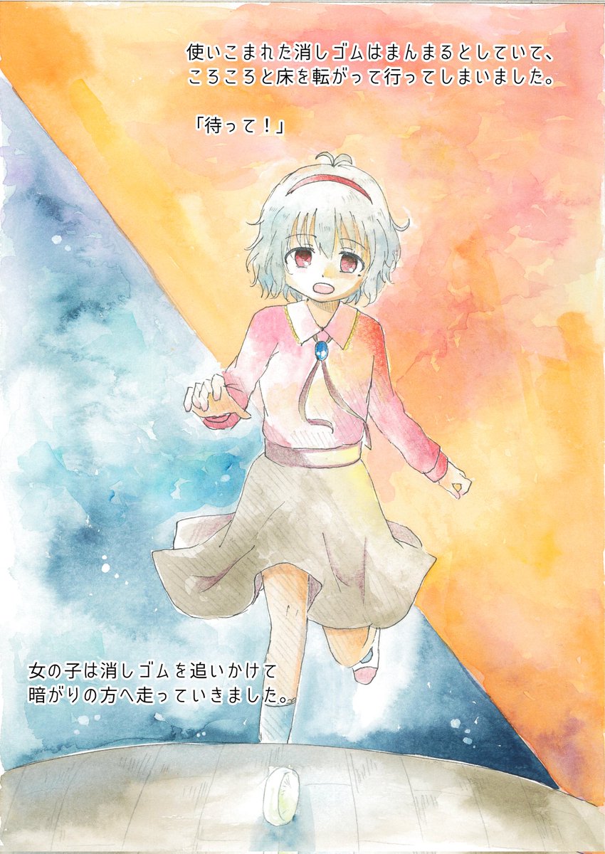 夏野菜 tweet media