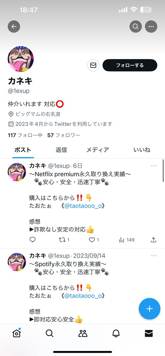 Rans__y's tweet photo. @1exup

オバブ数嘘ついてまで取引して急にバックれるんで気をつけて下さい❗️ https://t.co/xo3l4Tu0m5