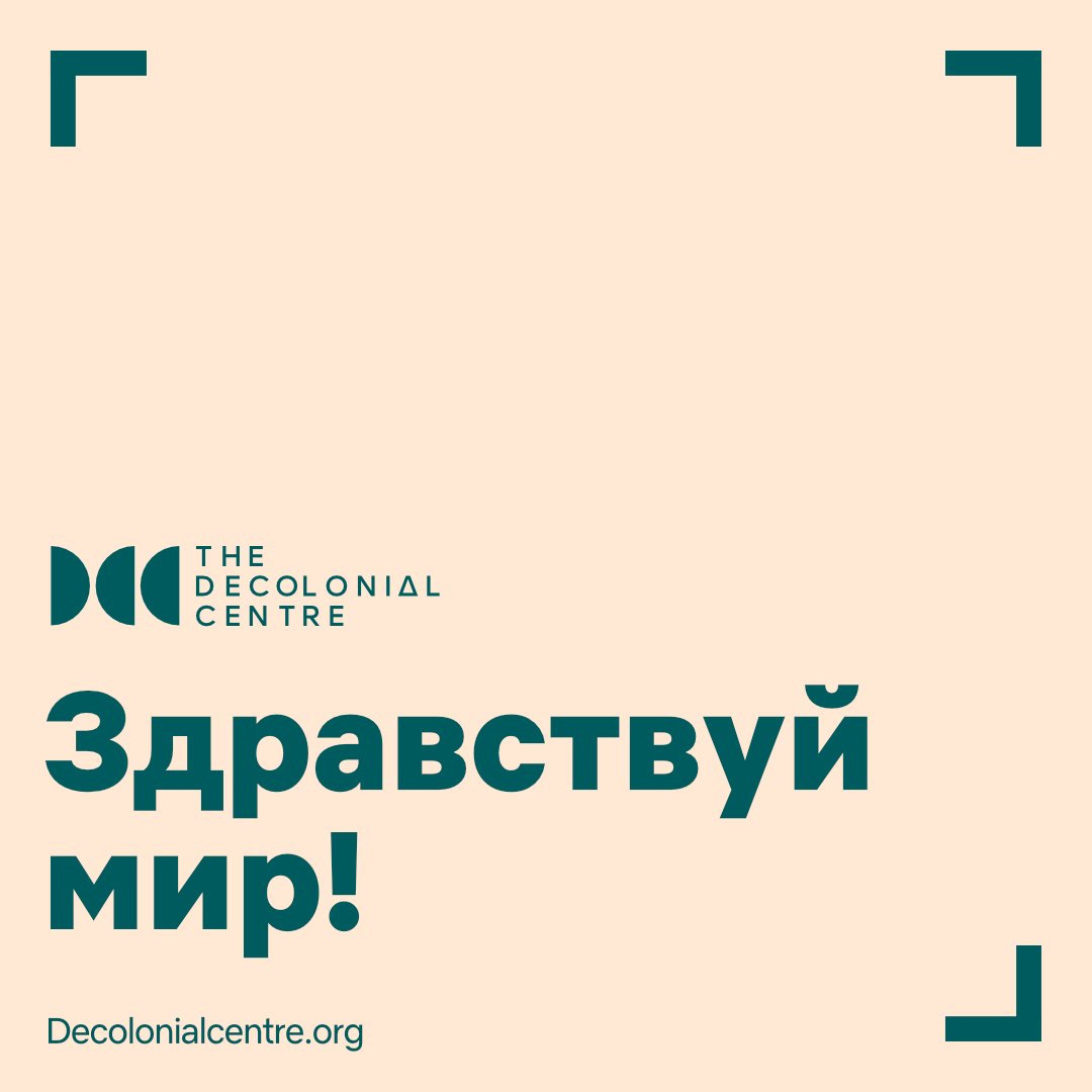 Welcome to The Decolonial Centre! 🌍 Join us in the fight against colonialism, explore diverse paths to liberation, and embrace a world where “Many Worlds Tit.' Let's make a difference together! #DecolonialCentre