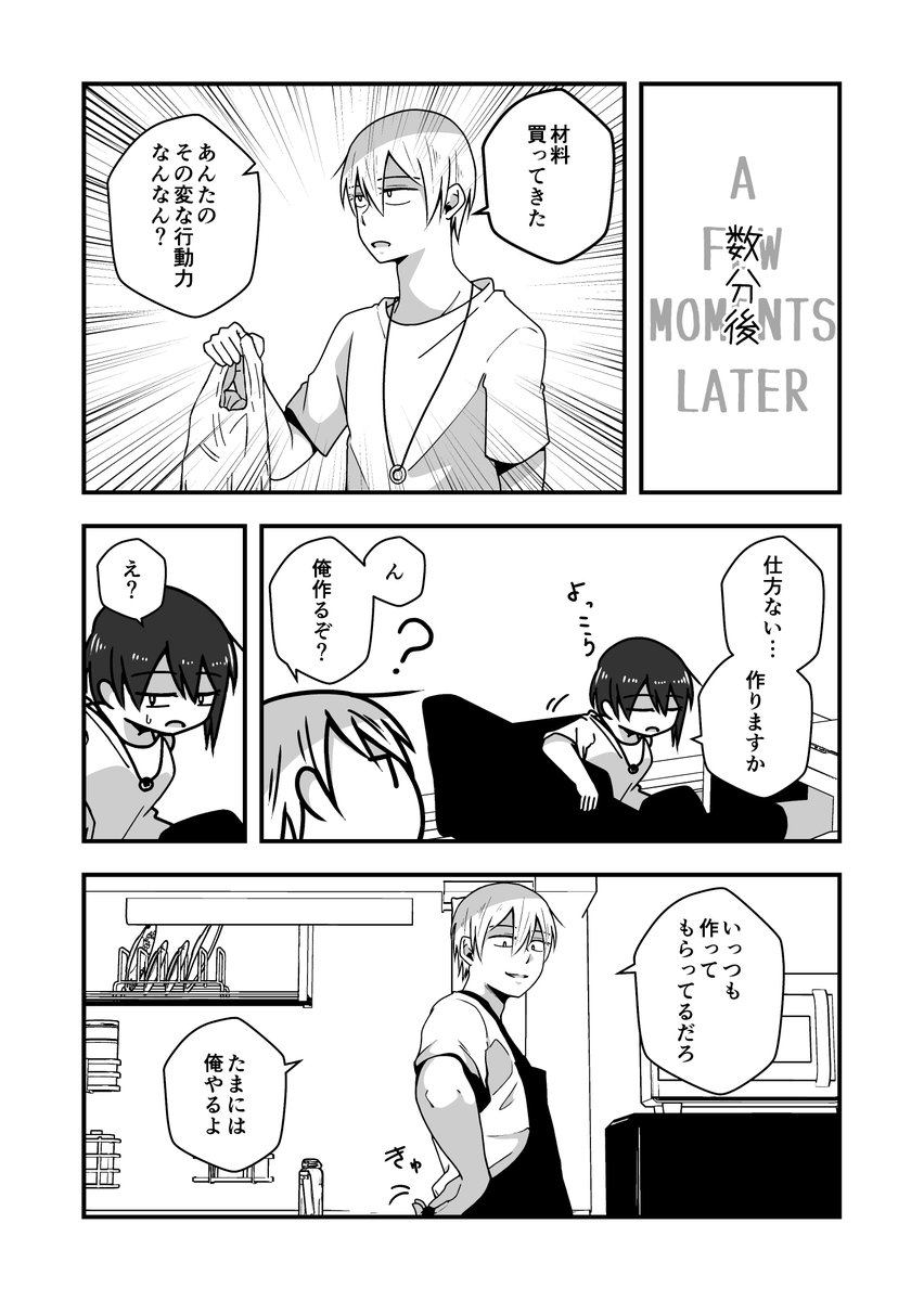 シチュー食べたいな…

#淡々カップル 