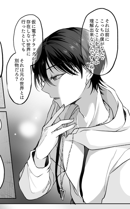 タノシイ 