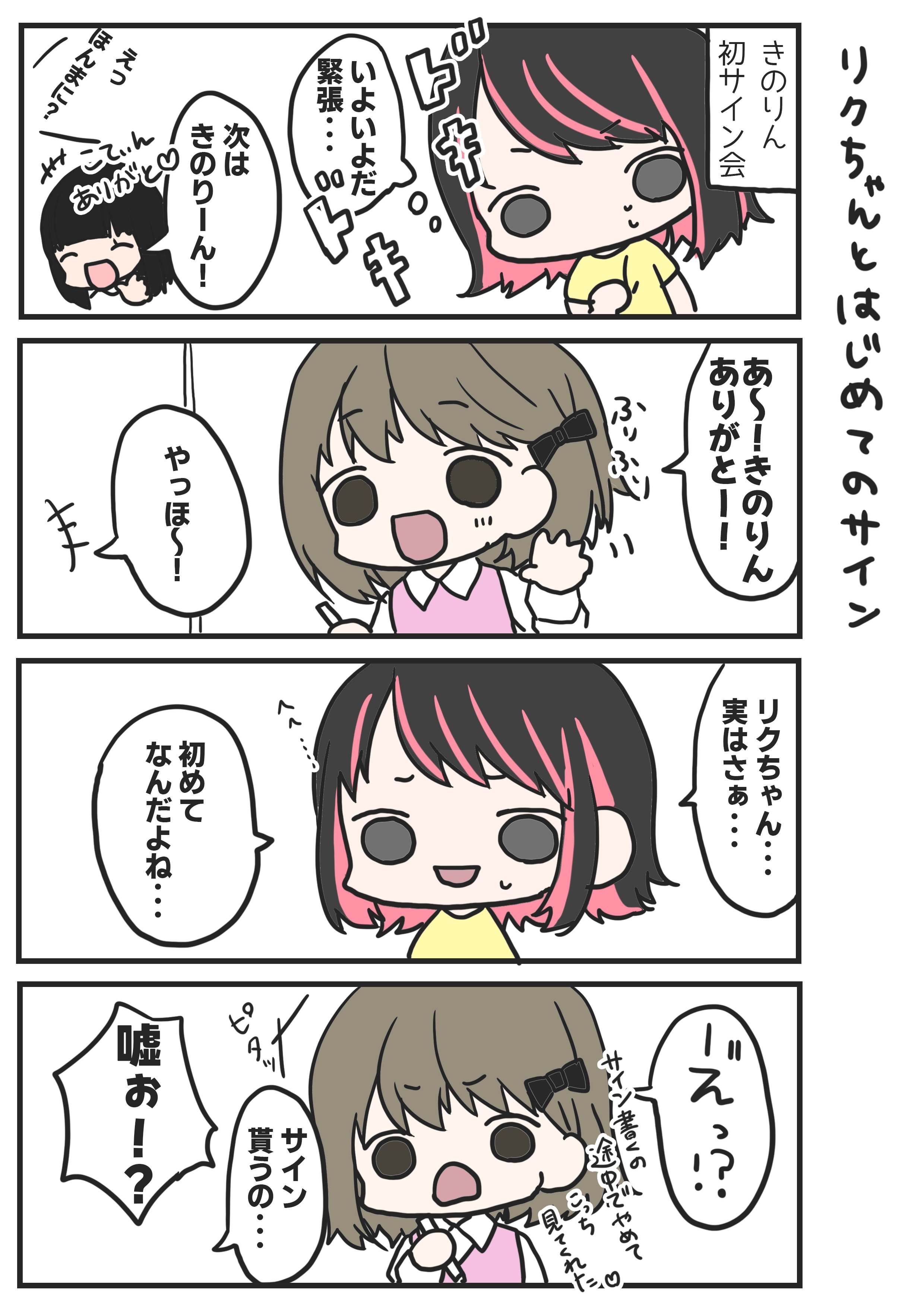 きのりん on X: きのりん on X: