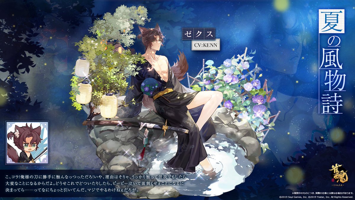 雀魂　ペーパースタンド　小野寺七羽 雀魂 ペーパースタンド 小野寺七羽 公式】雀魂-じゃんたま- on X: