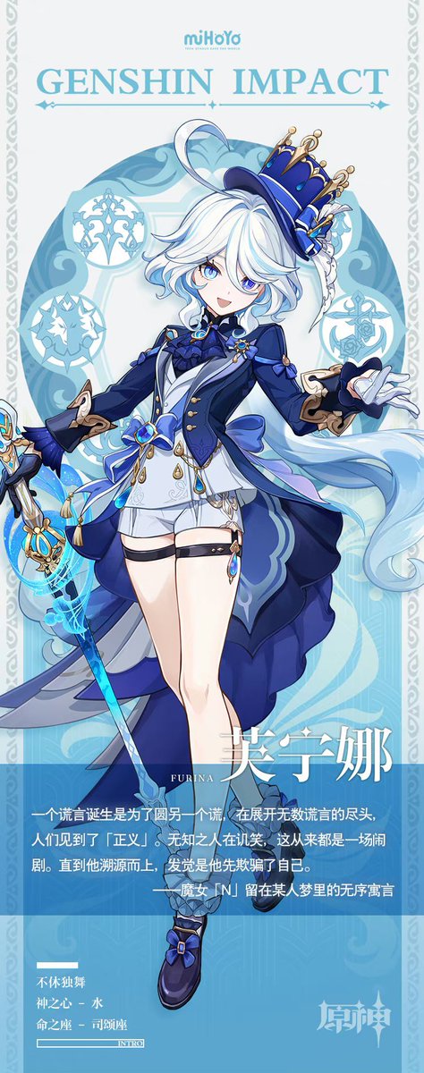 公式正規品　原神　フリーナ