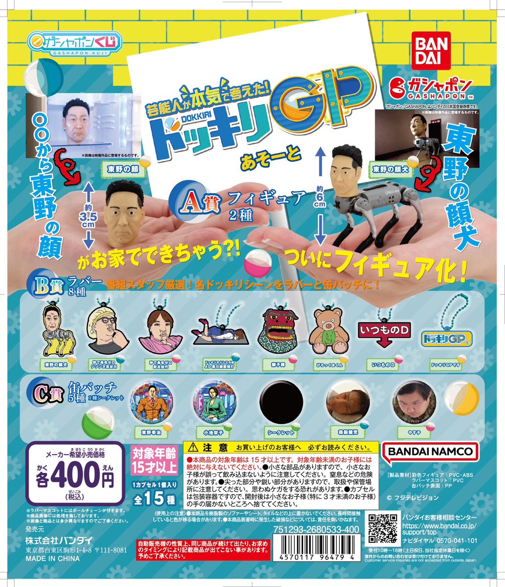 くまさん専用！ズバリ❣️再再値下げしました❣️舟盛り、２点セット げろっくまくん - Cerca / X