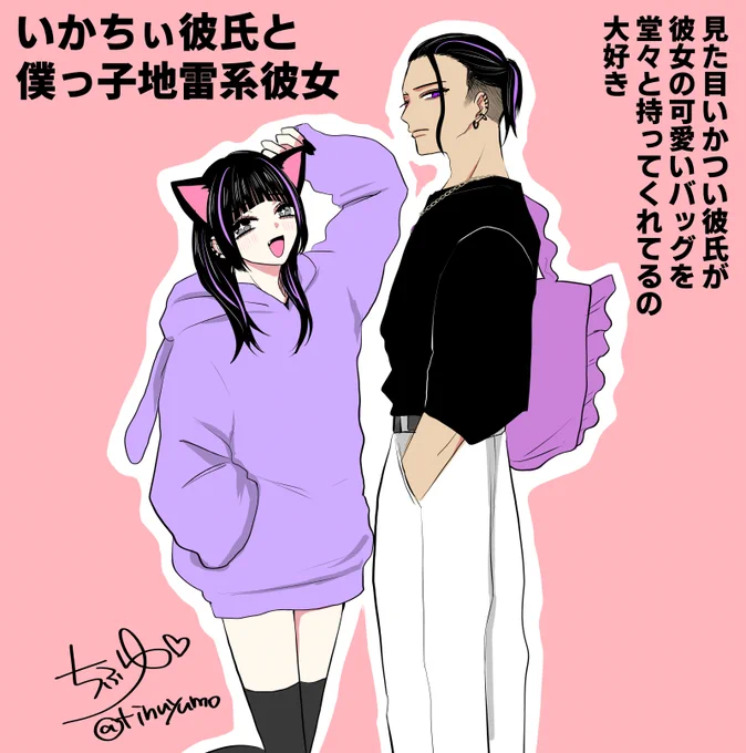 趣味の男女カプ絵です 