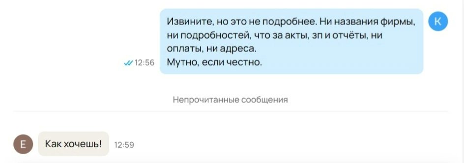 tyan_squ's tweet photo. честно, меня на атомы разорвало от этого работодателя. первый раз сталкиваюсь с подобным клоунизмом. https://t.co/wreMnZulXl