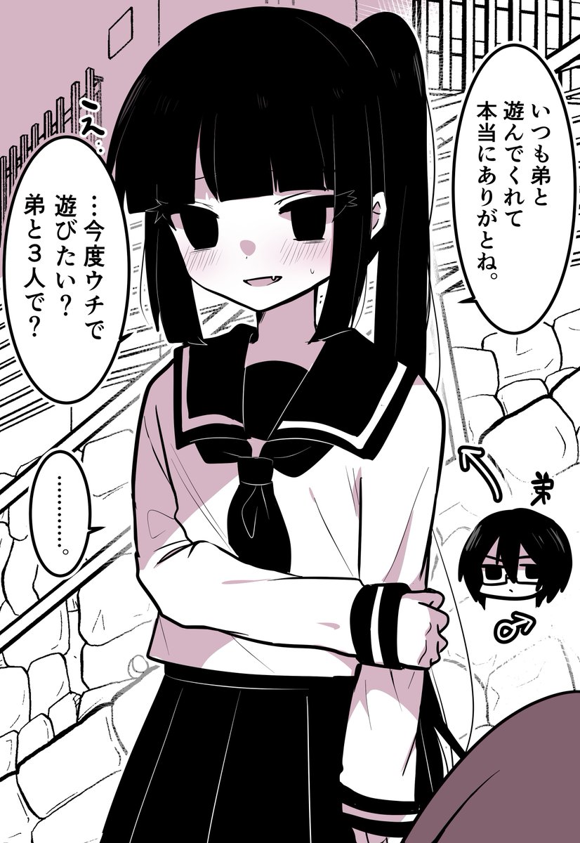 かなりピンチな女装男子 