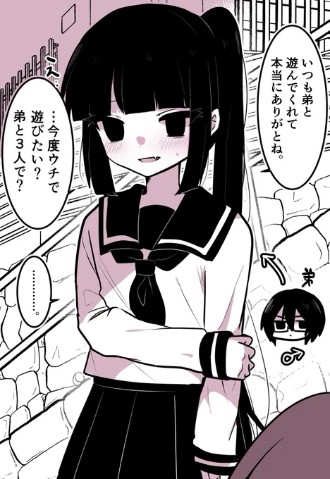 かなりピンチな女装男子 