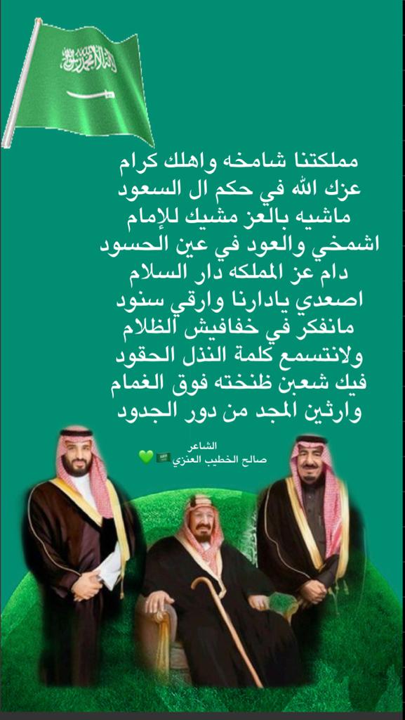 waile_1111's tweet photo. @alnems4411 @salh_alanazi11_ #اليوم_الوطني_93_السعودي 
#نحلم_ونحقق93 
#الحدود_الشمالية #عرعر https://t.co/XlOU5sZX76