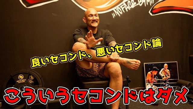 bokunoface's tweet photo. 実は超大事、格闘技の試合でのセコンドの重要性とは？
https://t.co/siB9u29Il9 https://t.co/uwoXezy2vd