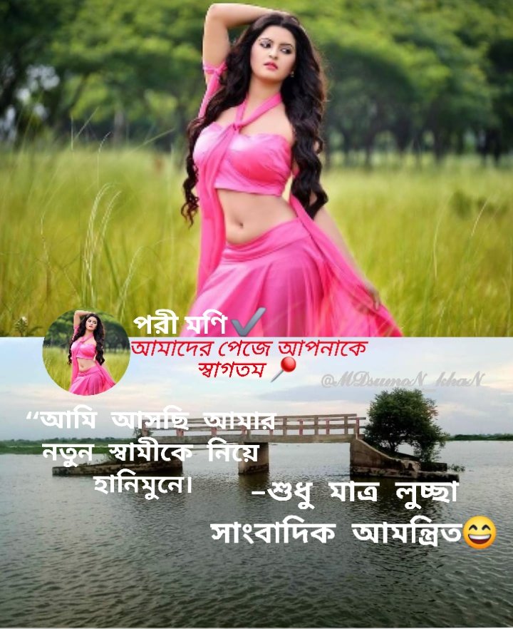 -শুধু মাত্র লুচ্ছা সাংবাদিক কে আমন্ত্রণ করলো #পরীমণি