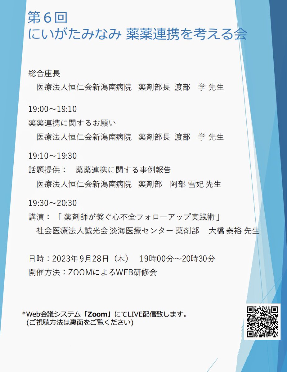 おおみ@薬剤師 tweet media