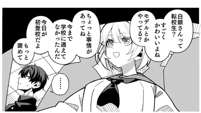 #学園たんもし 第二回更新は明日9/26の20時です!
お楽しみに! 