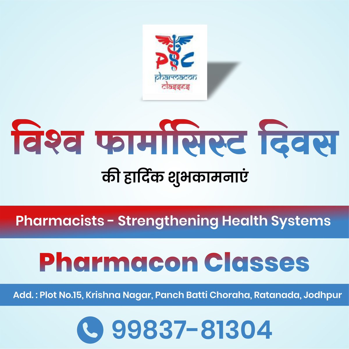 pharmacist C L Choudhary (@l_pharmacist) on Twitter photo 