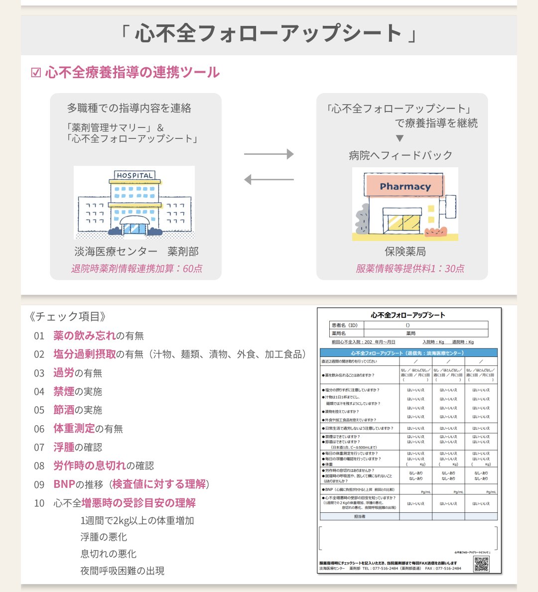おおみ@薬剤師 tweet media