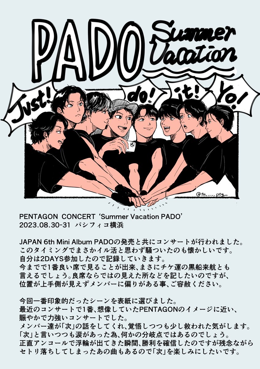 tn_____ptg's tweet photo. ペンタゴンの8月イルコンレポ🌊🎆
#펜타곤 #PENTAGON
#PADO https://t.co/RKyacqyUQR