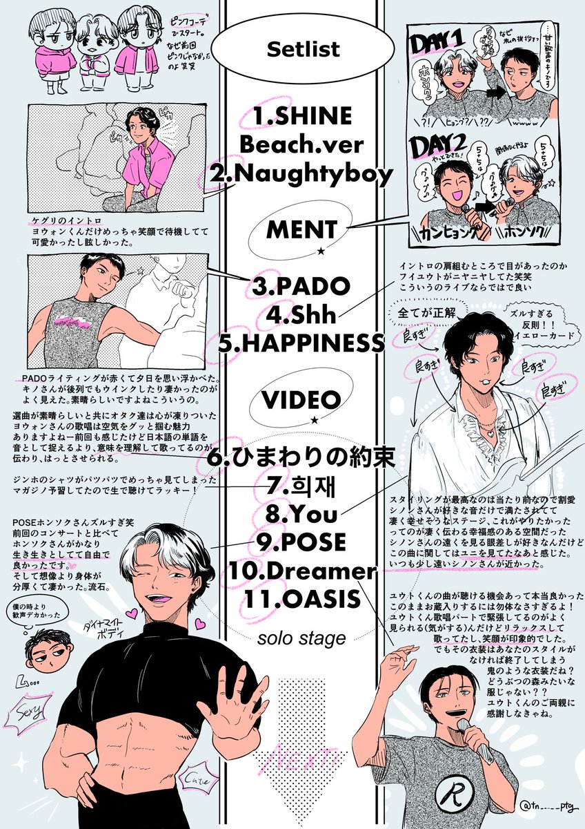 tn_____ptg's tweet photo. ペンタゴンの8月イルコンレポ🌊🎆
#펜타곤 #PENTAGON
#PADO https://t.co/RKyacqyUQR