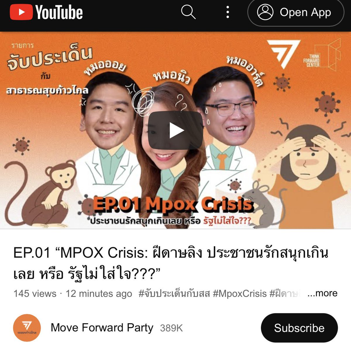 youtu.be/wwPkSrmz7_4 คลิปมาแล้วค่าาาา ไปฟังกันเลย #สาธารณสุขก้าวไกล