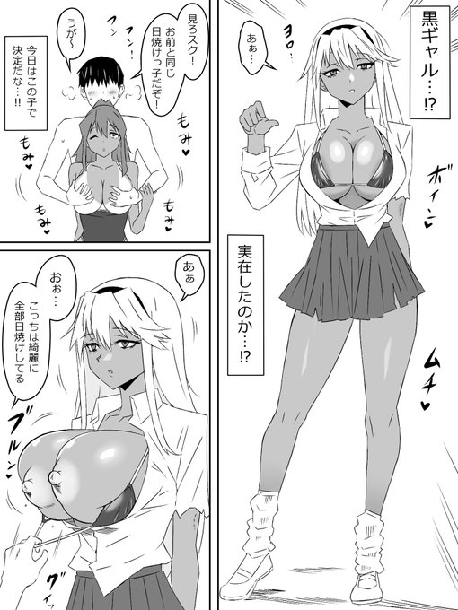 『ゾンビハーレムライフ～抗体持ちの俺と爆乳ゾンビ～ 第三話』⑨ 