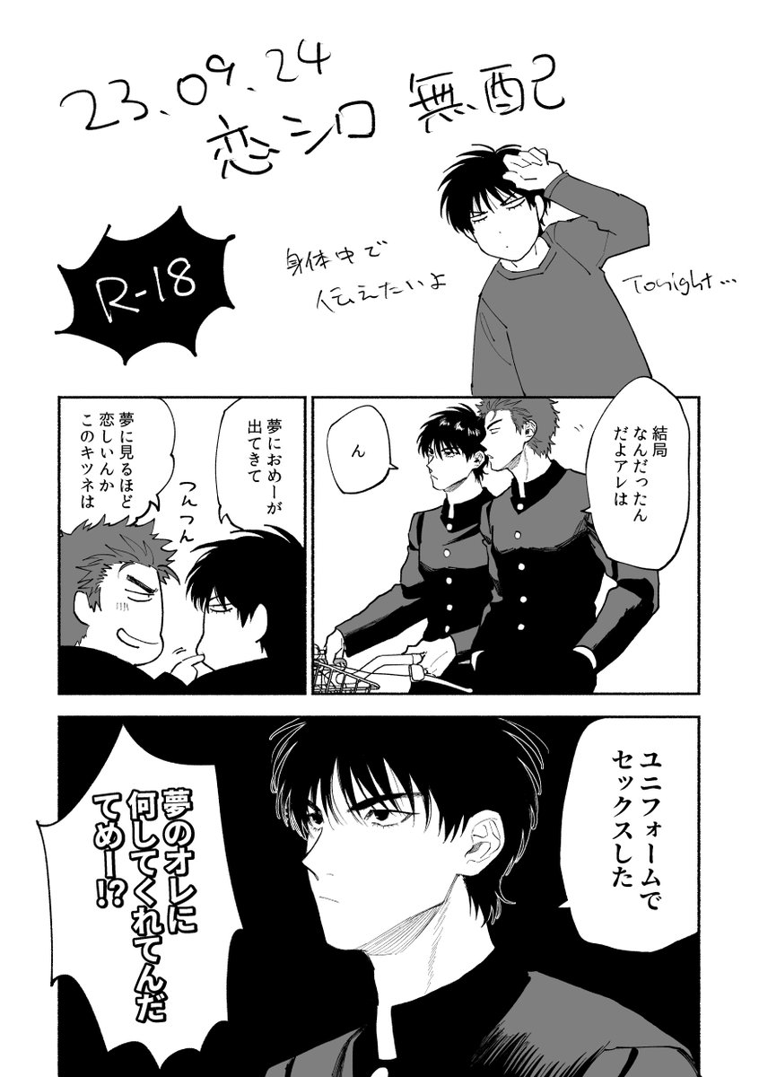 流花無配(新刊読んでないと意味分からん)
続き→https://t.co/couZhrB4m4 