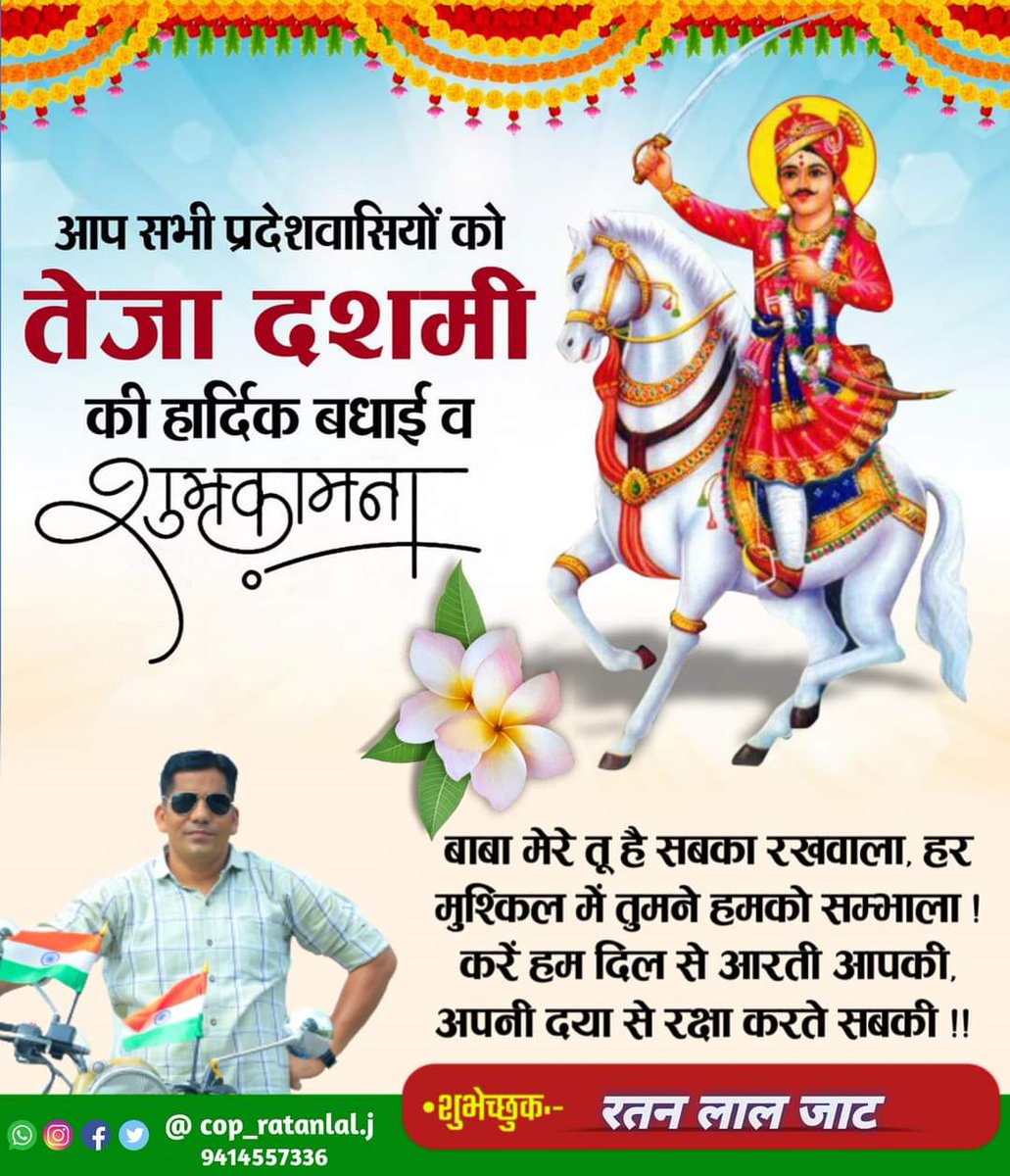 RatanLa45853731's tweet photo. @hanumanbeniwal https://t.co/oNlE9xuClV