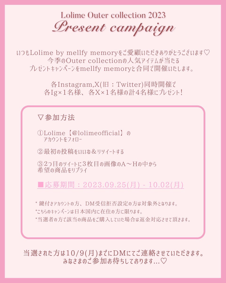 lolimeofficial's tweet photo. 🎀𝒫𝓇𝑒𝓈𝑒𝓃𝓉 𝒸𝒶𝓂𝓅𝒶𝒾𝑔𝓃🎀

いつもLolime by mellfymemoryをご愛顧いただきありがとうございます。今季アウターアイテムが当たるキャンペーンを開催します！💞今回は@mellfymemory と合同で開催いたします♡

#Lolime #ロリミィ https://t.co/Uw2rEOEDnL