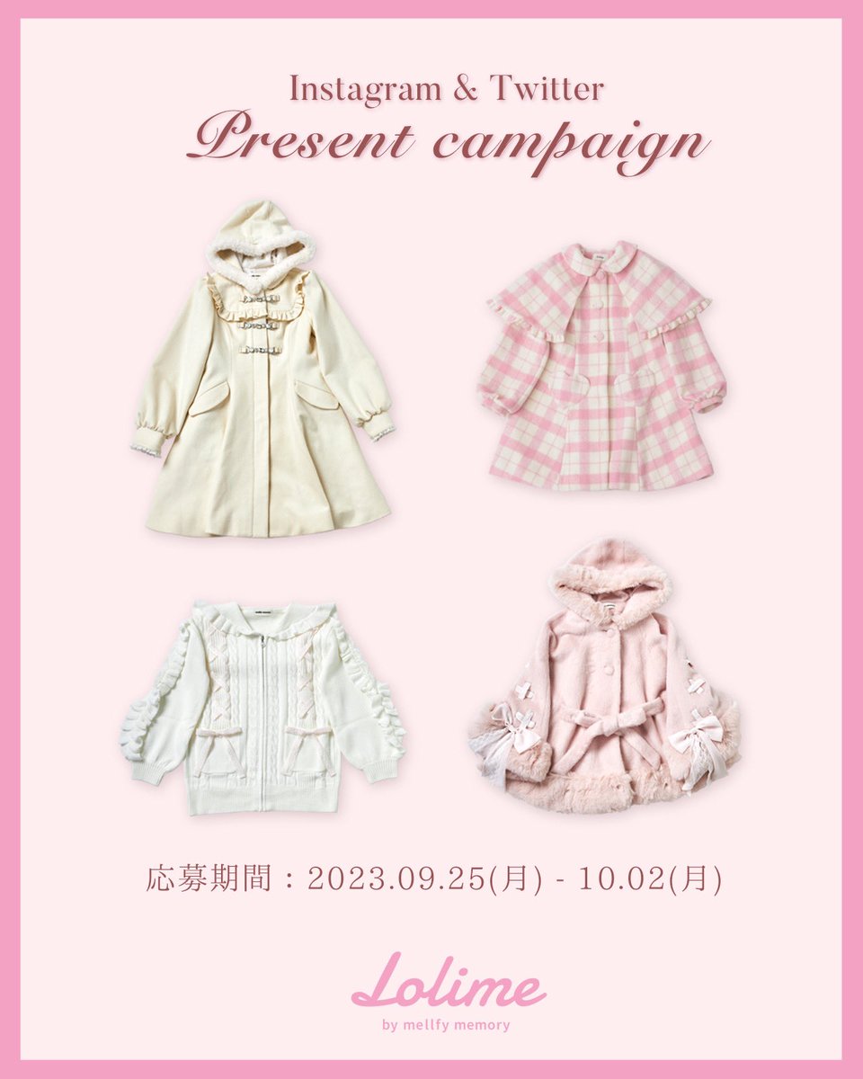 lolimeofficial's tweet photo. 🎀𝒫𝓇𝑒𝓈𝑒𝓃𝓉 𝒸𝒶𝓂𝓅𝒶𝒾𝑔𝓃🎀

いつもLolime by mellfymemoryをご愛顧いただきありがとうございます。今季アウターアイテムが当たるキャンペーンを開催します！💞今回は@mellfymemory と合同で開催いたします♡

#Lolime #ロリミィ https://t.co/Uw2rEOEDnL