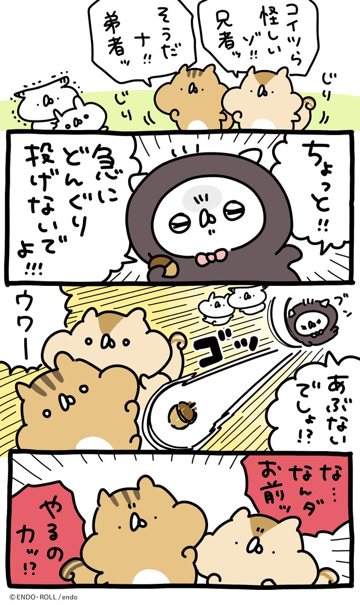 たれみみの旅
その5 〜VS〜 #うさていマンガ 