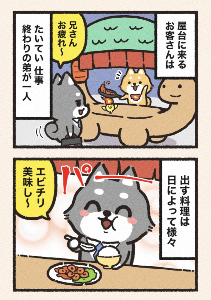 【ちゃしばのちゃちゃ】
〜ちゃちゃの1日〜 