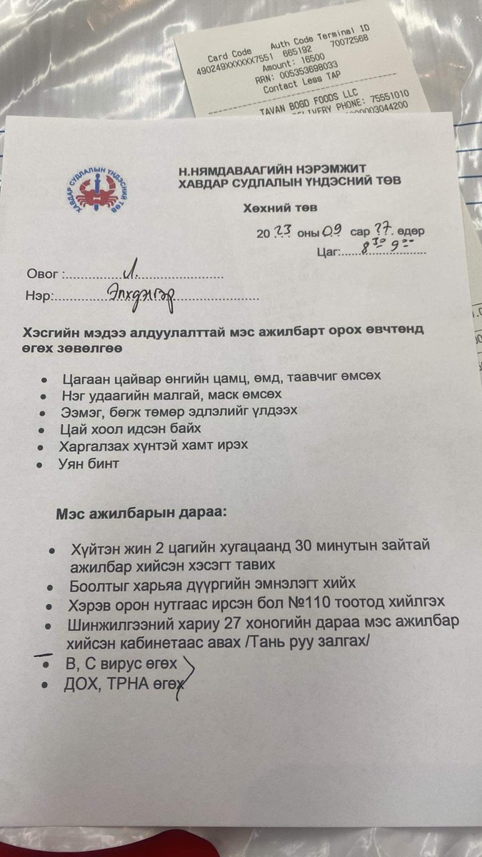 Одоо нэг удаа л тэсчихэнэ дээ 😊