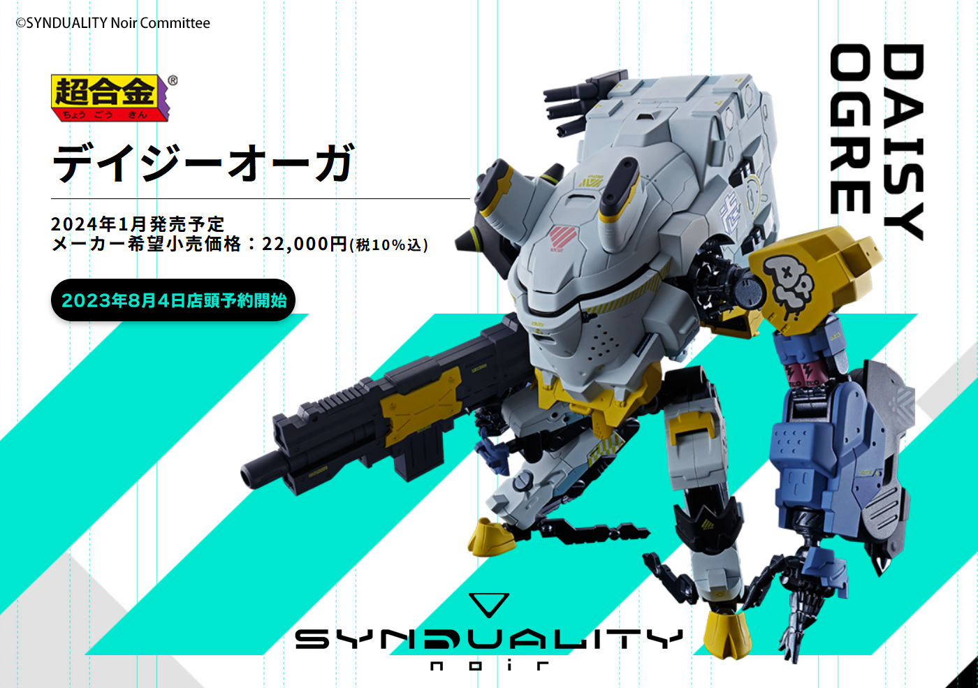 うどん工房 温め バニートキ 1 7スケール ガレージキット