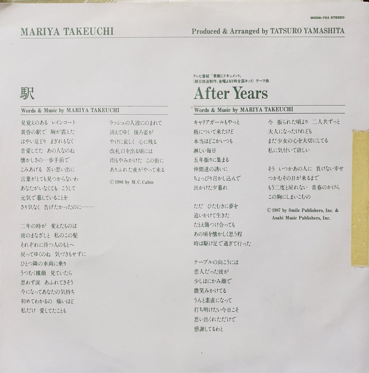 sexyedamurajap1's tweet photo. #竹内まりや
#駅
#AfterYears
#MARIYATAKEUCHI
#山下達郎
#TATSUROYAMASHITA
#素敵にドキュメント
#リクエスト
#REQUEST
#中森明菜
#MOONRECORDS
#アルファムーン株式会社
#ワーナーパイオニア株式会社
#CITYPOP
#シティポップ
#singersongwriter
#japanesepops
#japanesepopmusic
#vinyl
#EP
#7inch https://t.co/azNOx20xBR