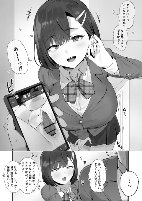 ムカつく後輩の対処法 