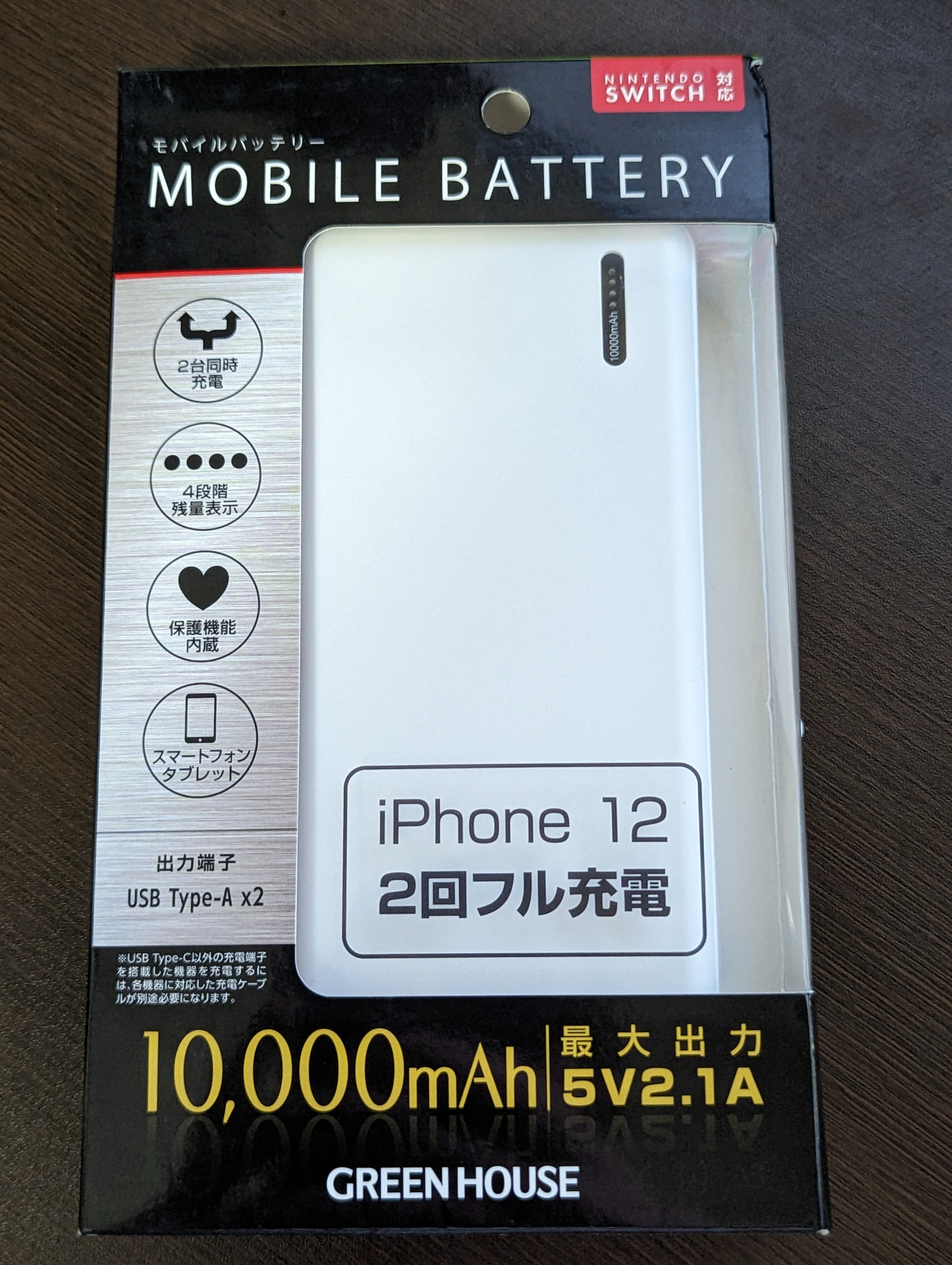 幸祜　モバイルバッテリー　ライブチケット特典 64ユニ on X: 
