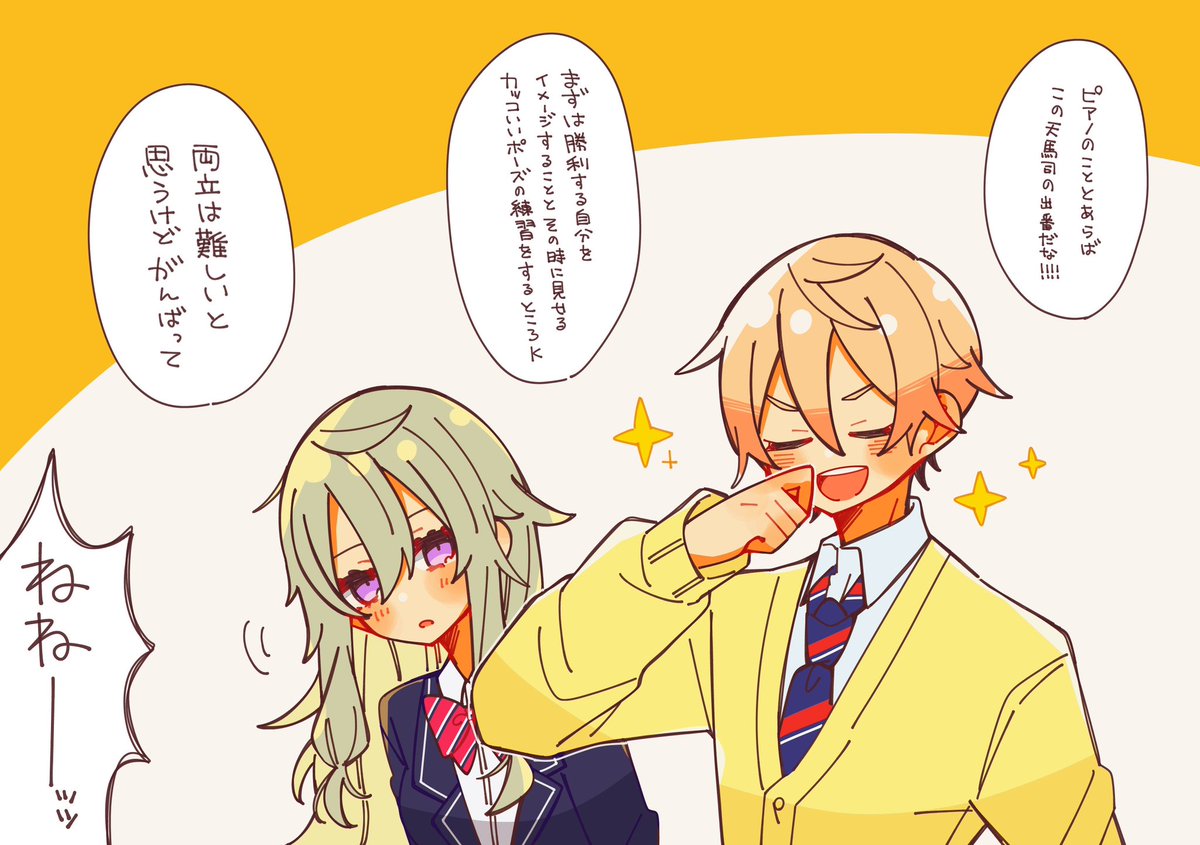 マロリクの文ストのシグマくん、ダンロンV3の最原くん、応援司くん寧々ちゃん! 