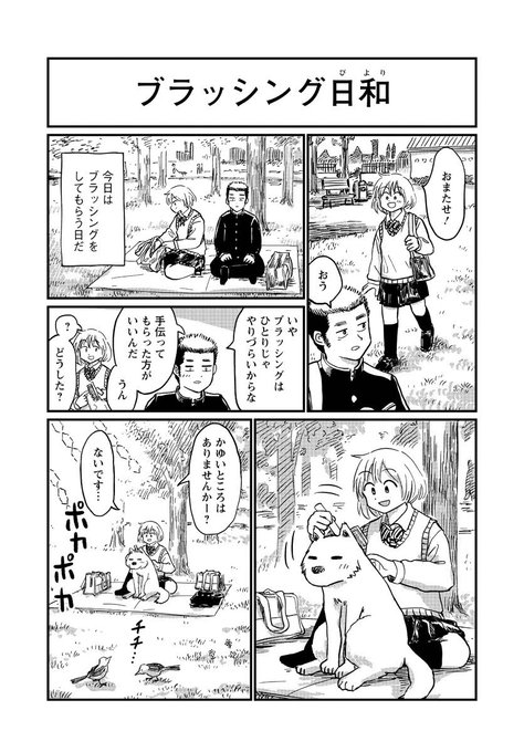 狼男の一日🐺(1/4) #マンガが読めるハッシュタグ