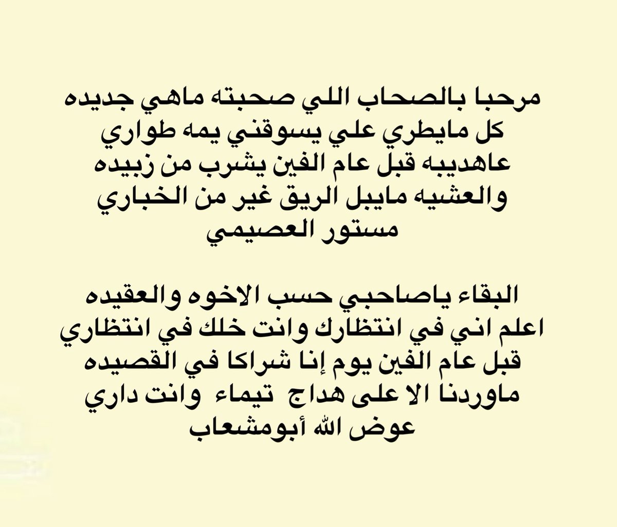 محاورات عوض الله ابومشعاب tweet media