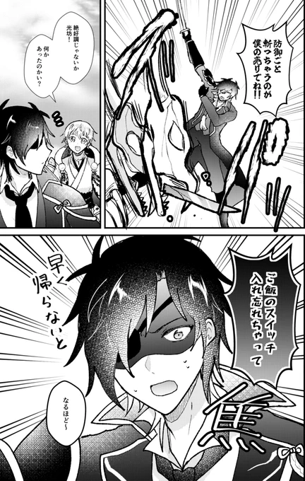 みっちゃん絶好調 
