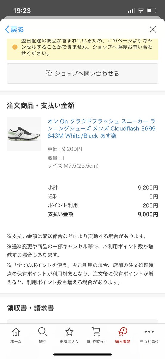 triathlete1017's tweet photo. 買ってしまった
#on
#cloudflash https://t.co/6gMWAvk57o