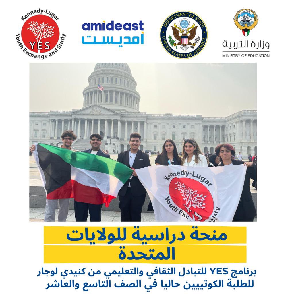 AMIDEASTKuwait tweet picture