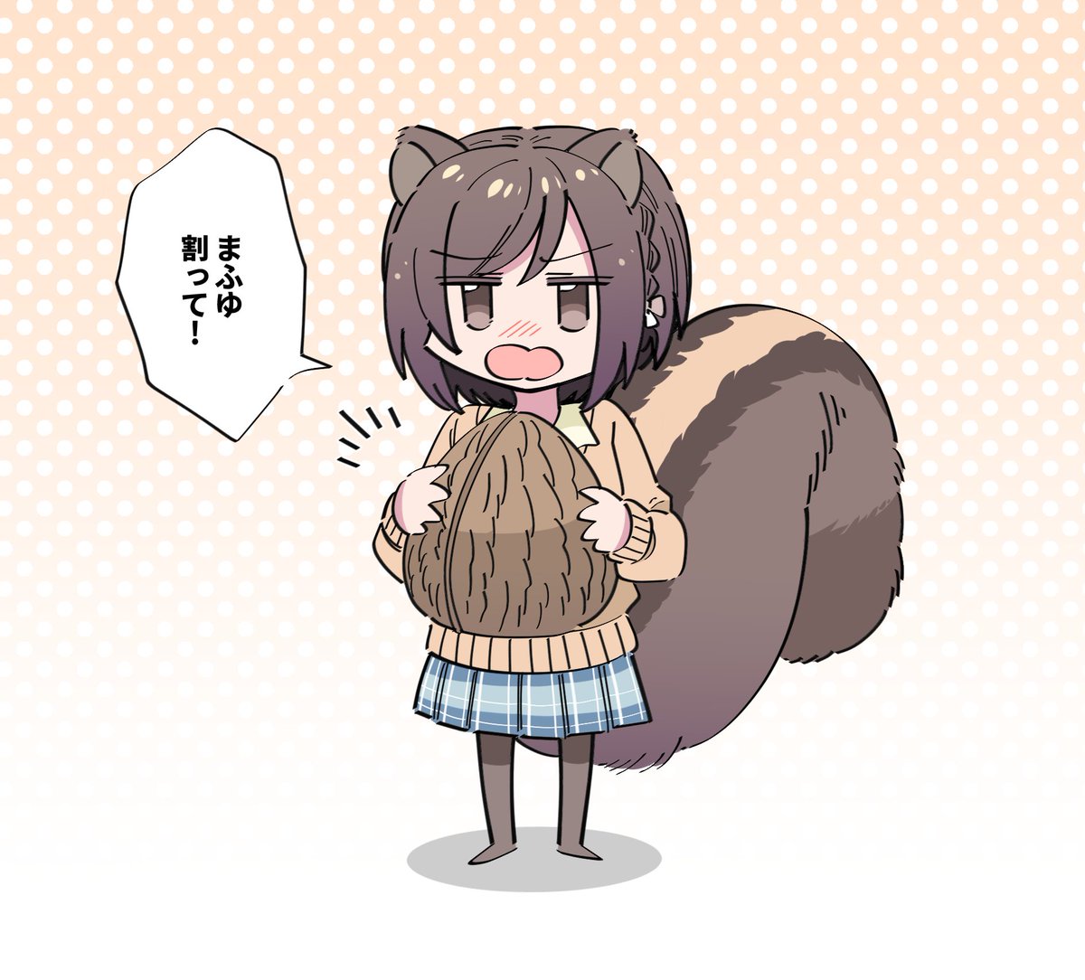 リスのめえなさん(まふえな) 